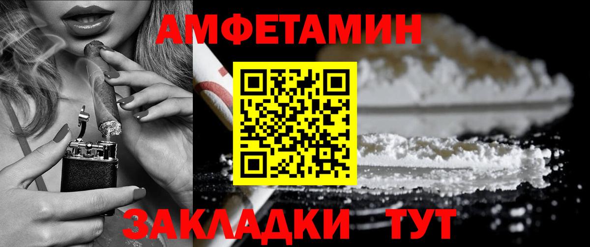 Анапа  АМФЕТАМИН  АМФЕТАМИН  Вход с VPN  Amphetamine 97% 