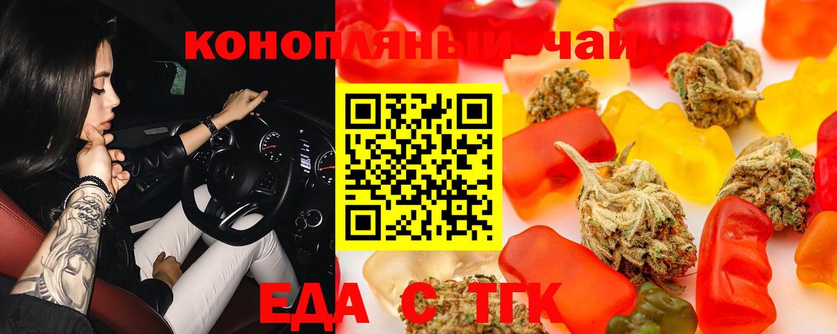 Cannafood конопля  Вход с VPN  Анапа 