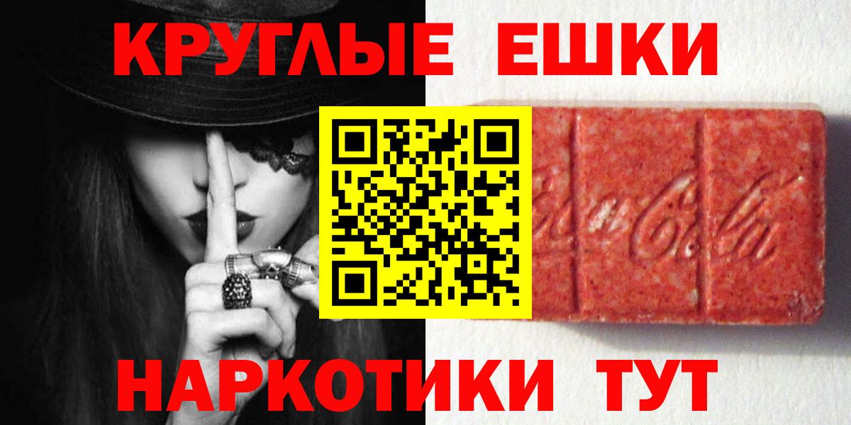 Ecstasy MDMA  Вход с VPN  Анапа 