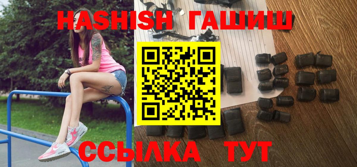 ГАШИШ убойный  ГАШ Premium  Анапа  дарнет шоп  Вход с VPN 