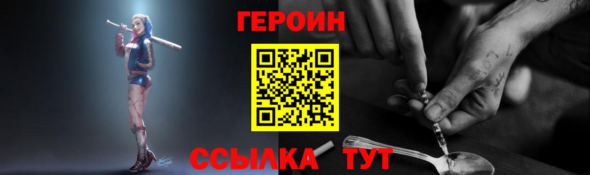 ГЕРОИН  Вход с VPN  Анапа  Героин гречка 