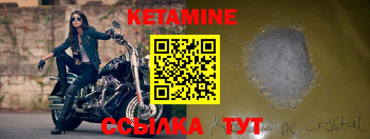 КЕТАМИН VHQ  Вход с VPN  Анапа  mega зеркало  Кетамин VHQ 