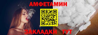 молекула духа Белорецк