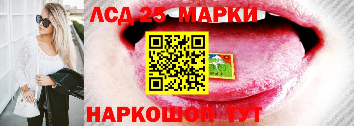 Анапа  ЛСД экстази кислота  Вход с VPN 