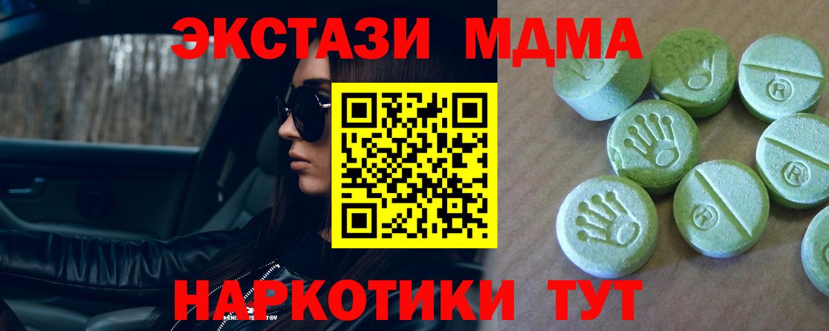 Анапа  MDMA кристаллы  МДМА  Вход с VPN 