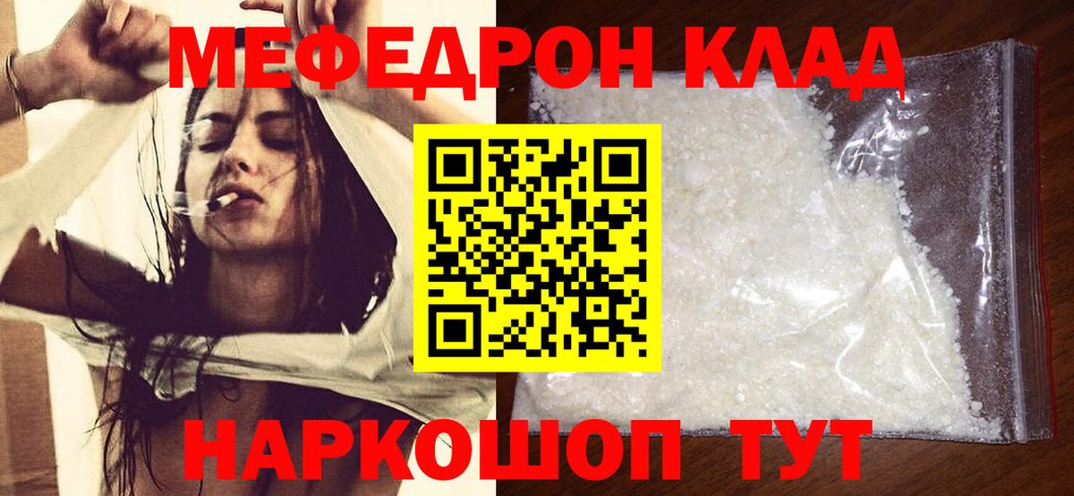 Меф мука Анапа