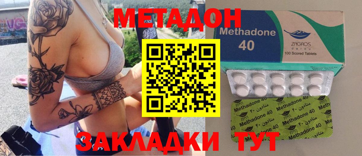 МЕТАДОН белоснежный Анапа