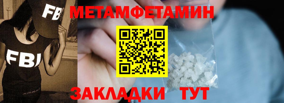 Анапа  МЕТАМФЕТАМИН витя  Вход с VPN  МЕТАМФЕТАМИН витя 