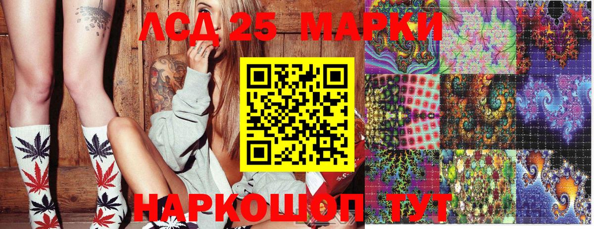 Марки 25I-NBOMe 1,5мг Анапа