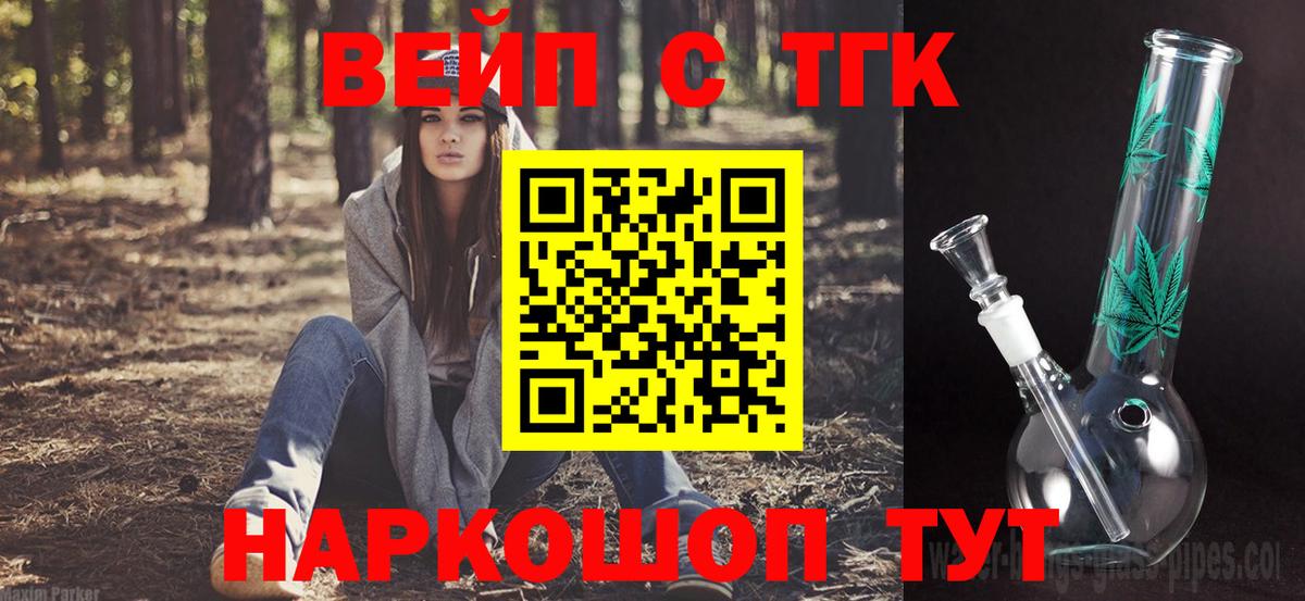 купить  цена  Вход с VPN  Анапа  Дистиллят ТГК концентрат 