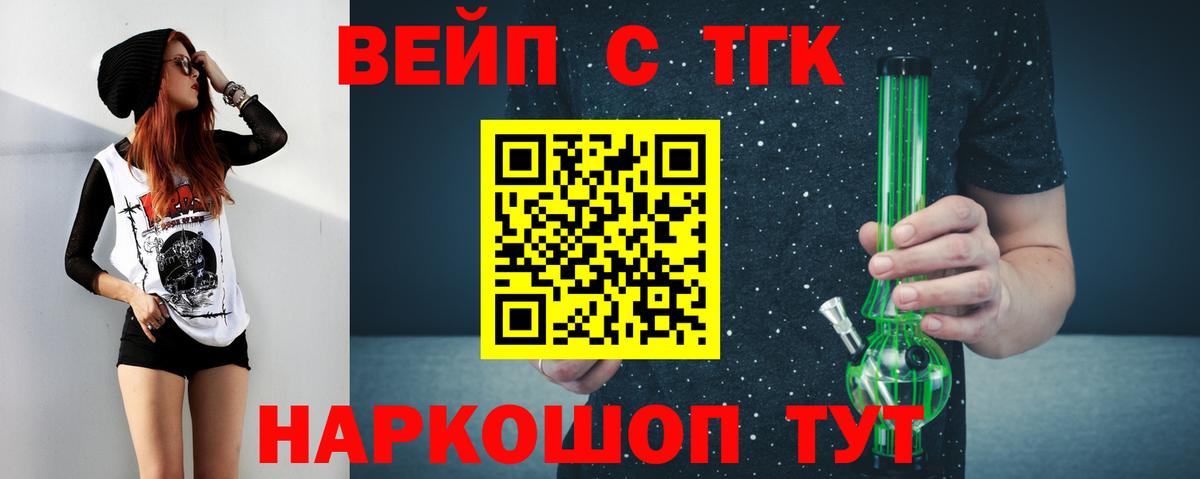 Дистиллят ТГК THC oil Анапа